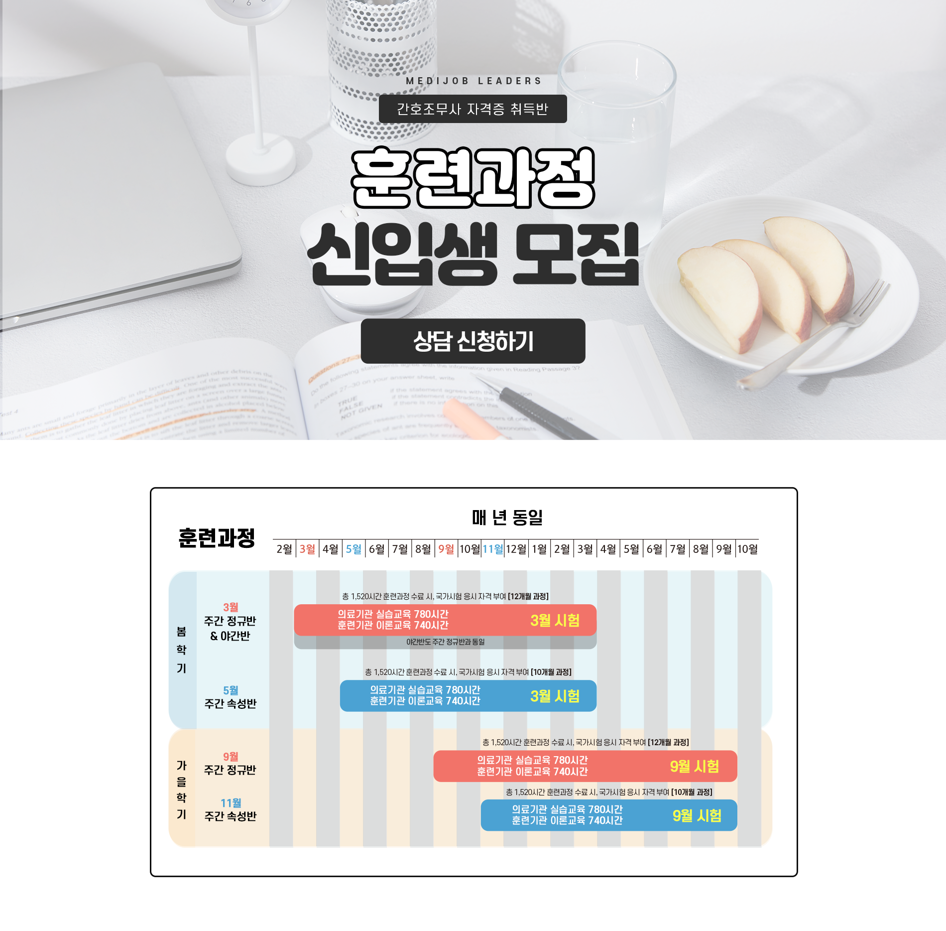 새학기 모집